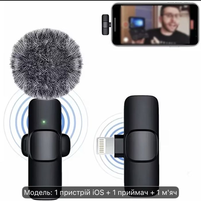 Бездротовий Мікрофон для Iphone / гарнітура