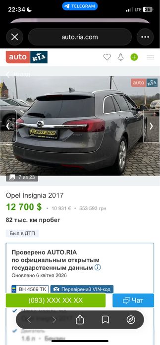 Продаж авто машини opel insignia. Опель інсігнія. Opel insignia. Автомобіль, легкове авто обмін на електричну машину або ділянку