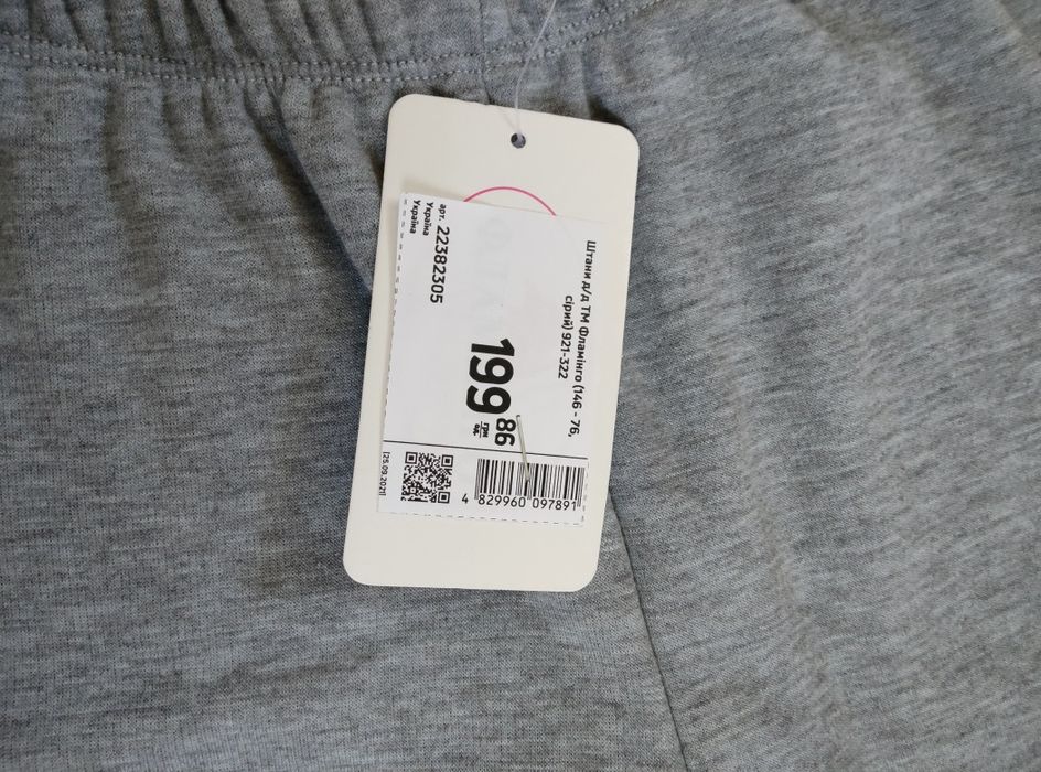 Продам гарні штанці Нові