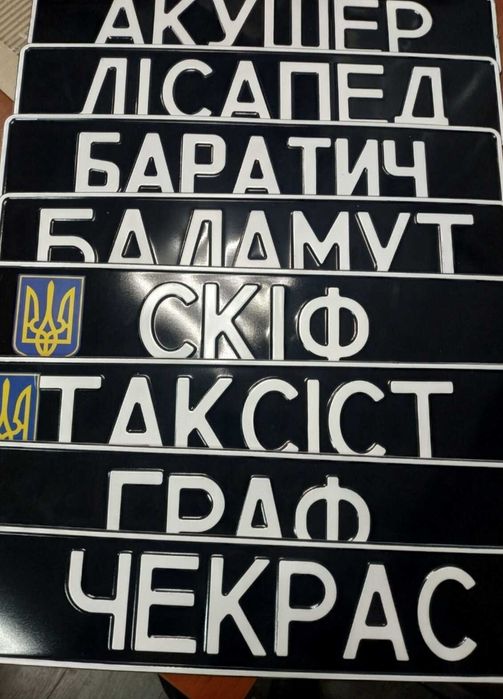 ‼️Квадратные номера ‼️Дублікати номерів Автономера Дубликаты автономер