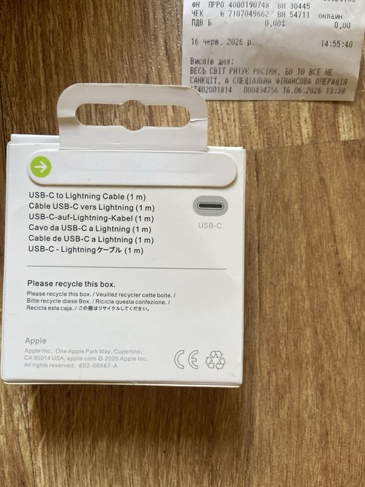 USB-C To Lightning