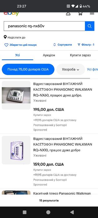 Касетний плеєр Panasonic RQ-NX60V з РК дисплеєм та FM/AM радіо