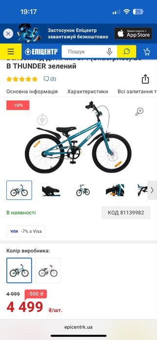 Дятячий велосипед. До 135 см.зріст. 20 колеса