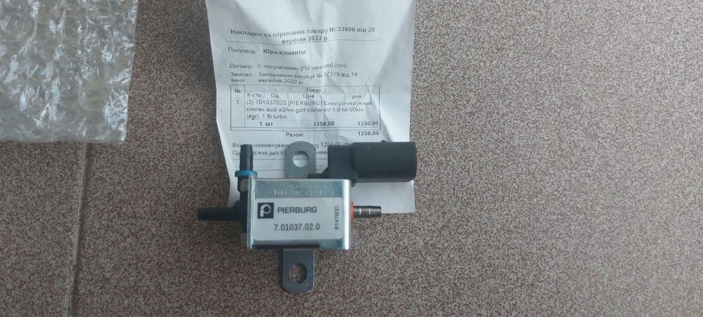 Клапан управленіе давленія турбіни