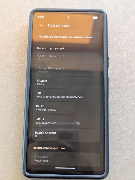 Google Pixel 7 (8/128) Snow Neverlock