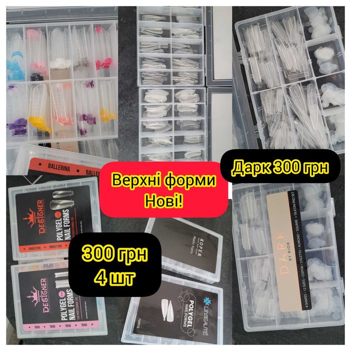 ТЕРМІНОВО матеріали манікюр/педикюр