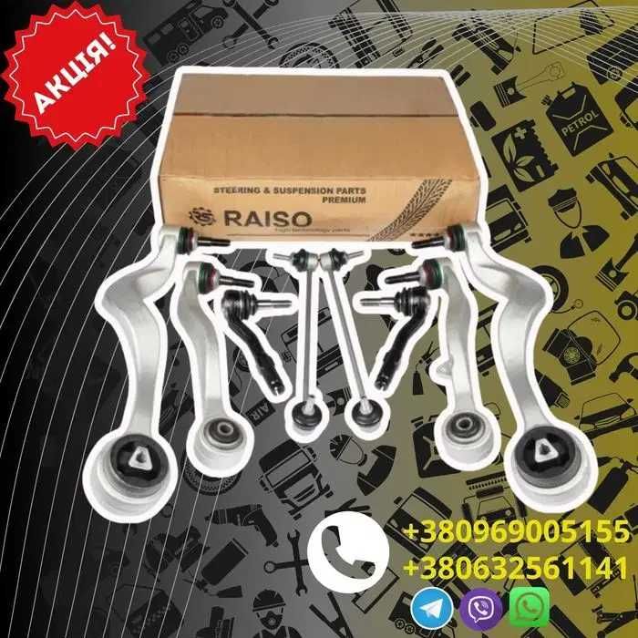 Комплект Рычагов/Важелів Передньої Підвіски BMW 5 БМВ 5 Е60/E61