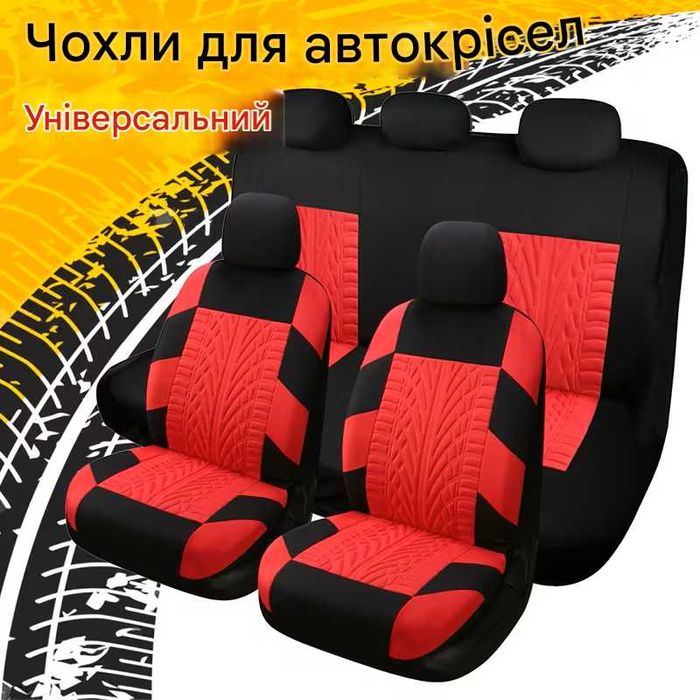 Чохли Чорні/Cірі/Червоні/Cині