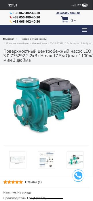 Поверхносний насос EUROAQUA 2.2kw