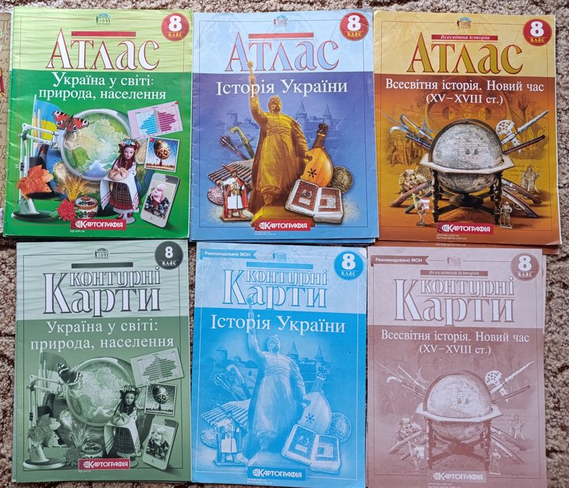 Атласы и контурные карты по истории, географии
