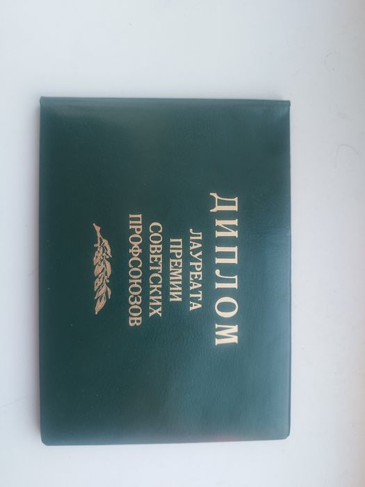 Продам диплом за 300гривень