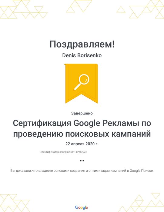 Професійне налаштування Google Ads, Контекстна реклама Гугл Адс. ТОП 3