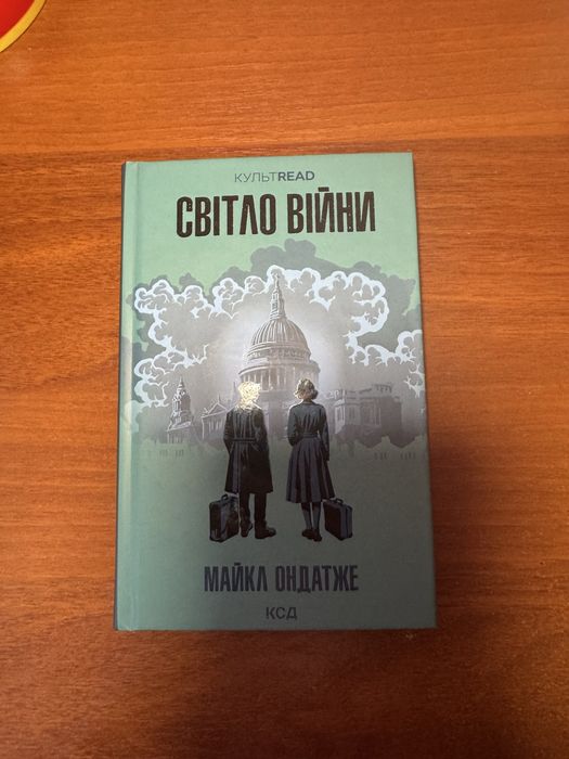 «Світло війни», МАЙКЛ ОНДАТЖЕ
