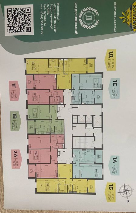 Єоселя ВПО 72м -кухня 18м з ремонтом Закревського ЖК Деснянський