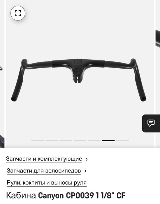 Руль cockpit Canyon CP0039 carbon