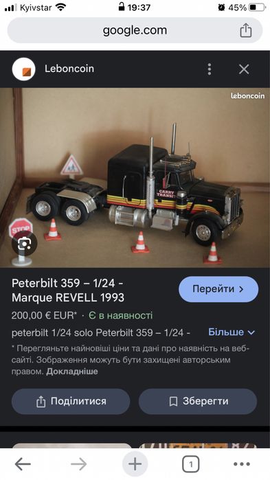 Авто Garry Transit