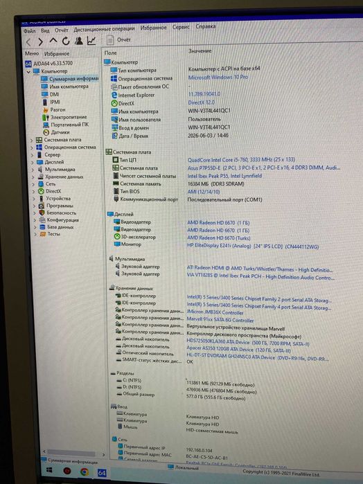 Системний блок intel core i5 / RAM 16gb / SSD 120gb / HDD 500GB / Видео AMD Radeon HD 6670 ПК компьюте