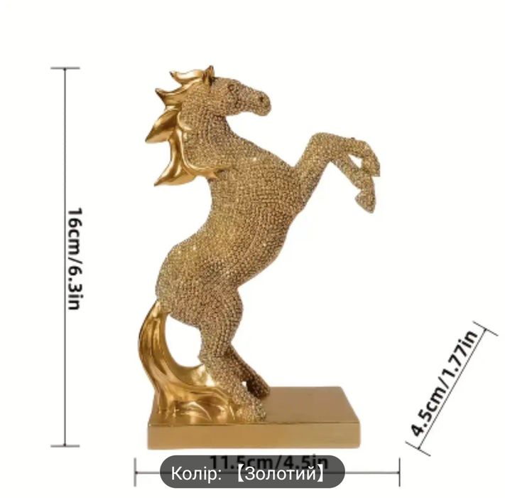 Статуетка Коня зі стразами  штучного каменю
