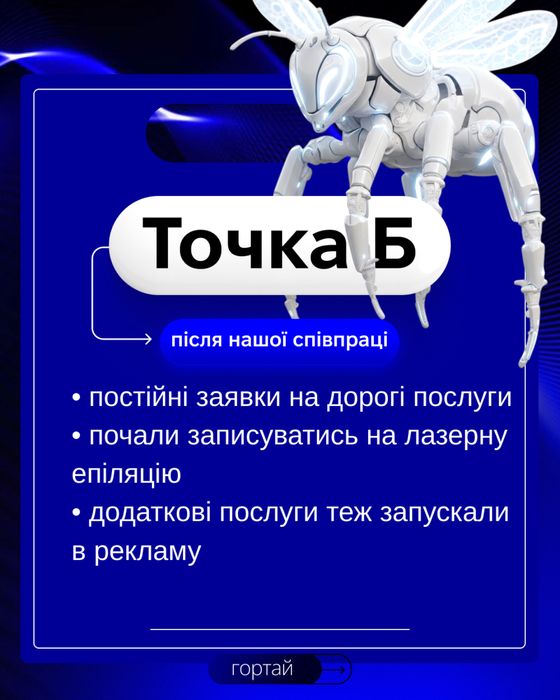 Таргет Маркетинг Рекламна агенція Фейсбук Інста Google  Смм Ужгород