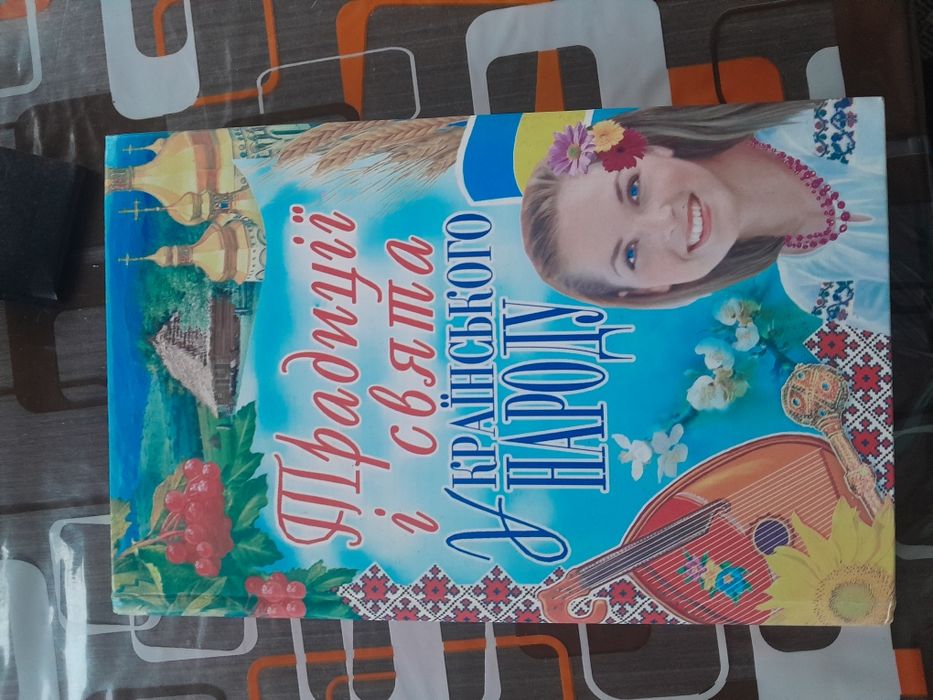 Книги українська мова