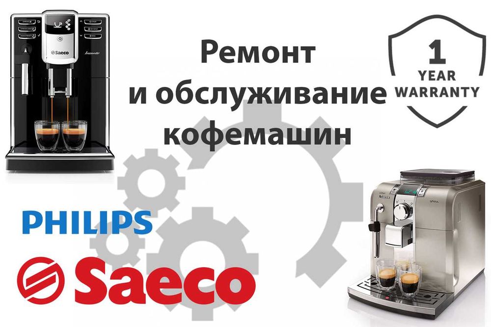 СРОЧНЫЙ РЕМОНТ Холодильков/Стиральных машинх/Посудомоек/Бойлеров