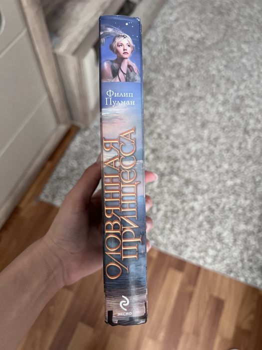 Оловянная принцесса, Филип Пулман