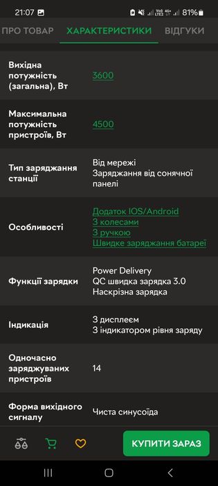 Продам нове Екофло, на гарантії