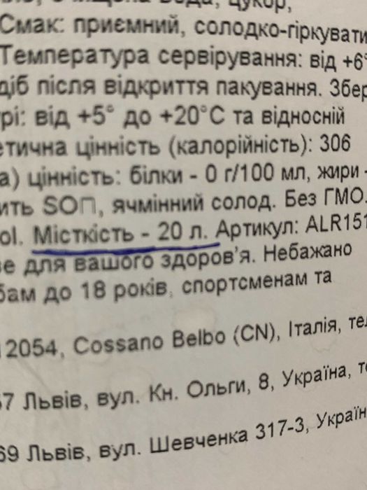 Бутыль коричневый объем 20 литров