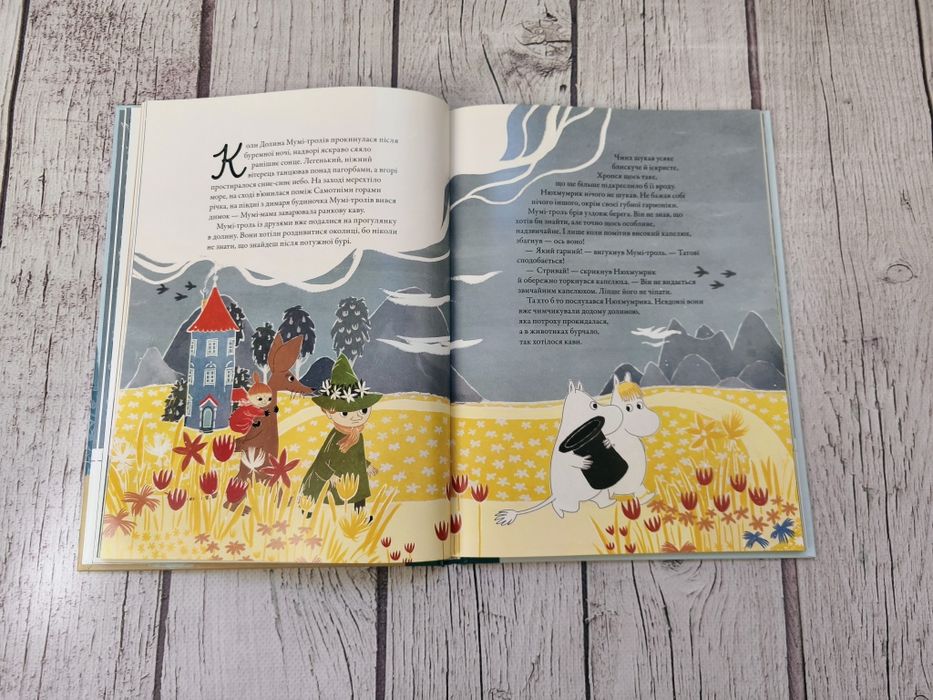 Комплект дитячих книг про Мумі-Тролів. Казки долини Мумі-тролів, Мумі-Троль і дракон