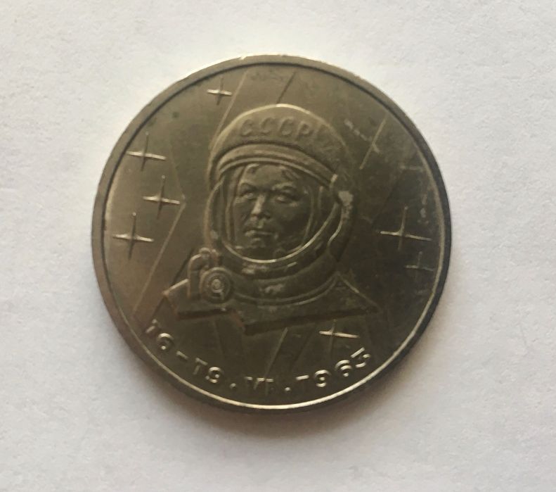 Юбилейні монети СССР