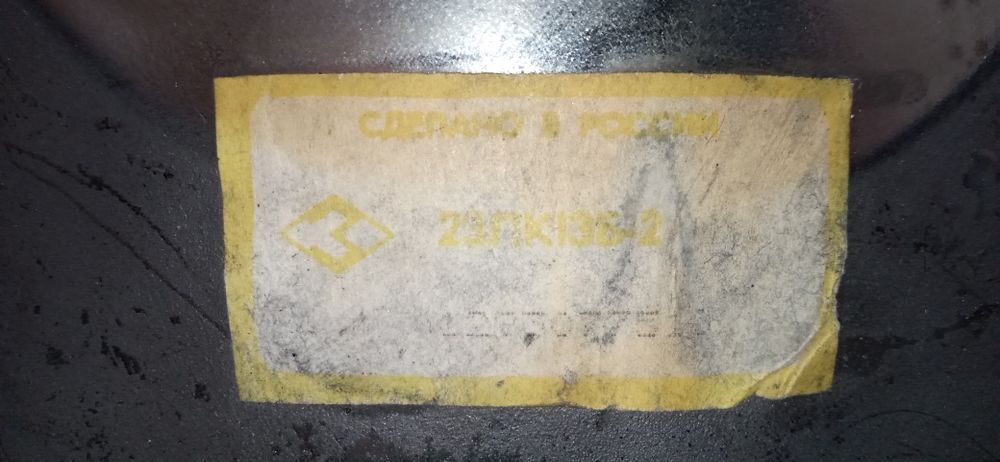 Кінескоп 23ЛК13Б-2.