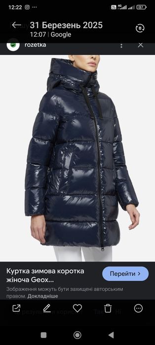 Пуховик жіночий Geox, новий.
