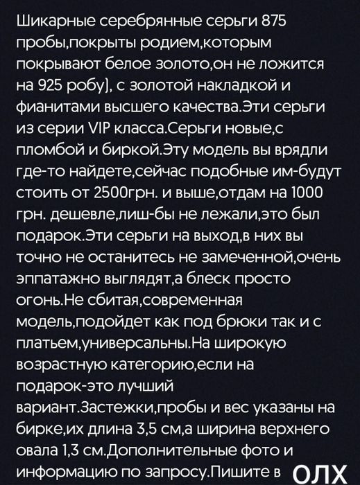 СЕРЬГИ серебро + золото