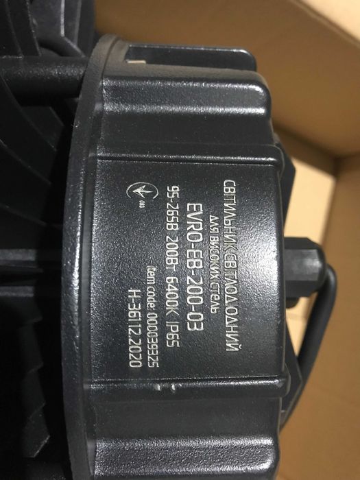 Купольний світлодіодний світильник для високих стель