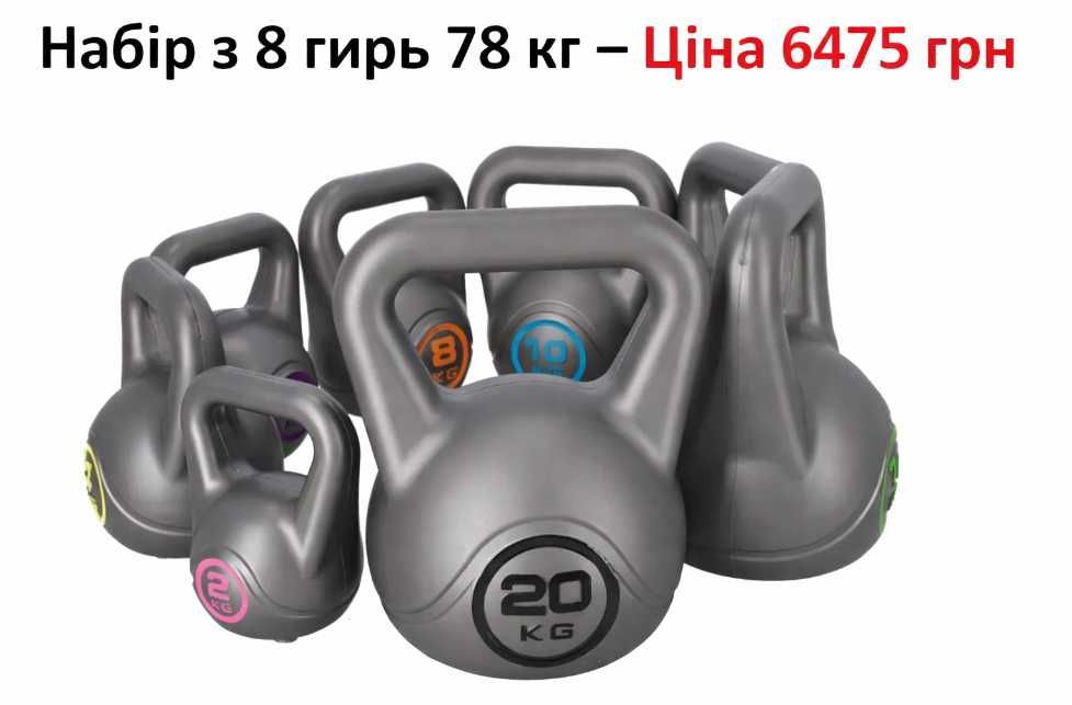 Гиря 6 кг 8 кг 10 кг 16 кг 20 кг спортивная вініл Гири Гирі | все веса