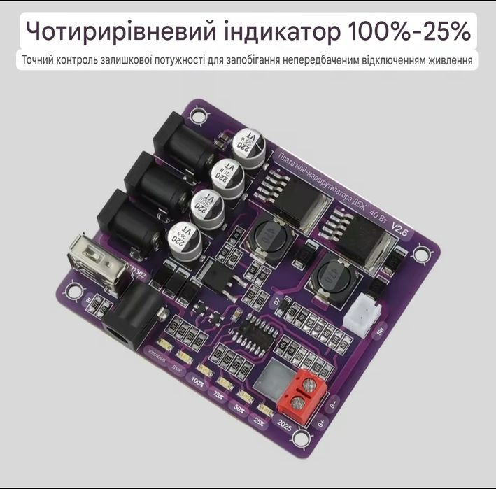UPS 40W для роутера ONU GPON | ДБЖ безперебійне живлення 18650 3S, упс