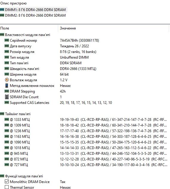 Kingston DDR4 16GB 2666 Mhz [8+8] CL19