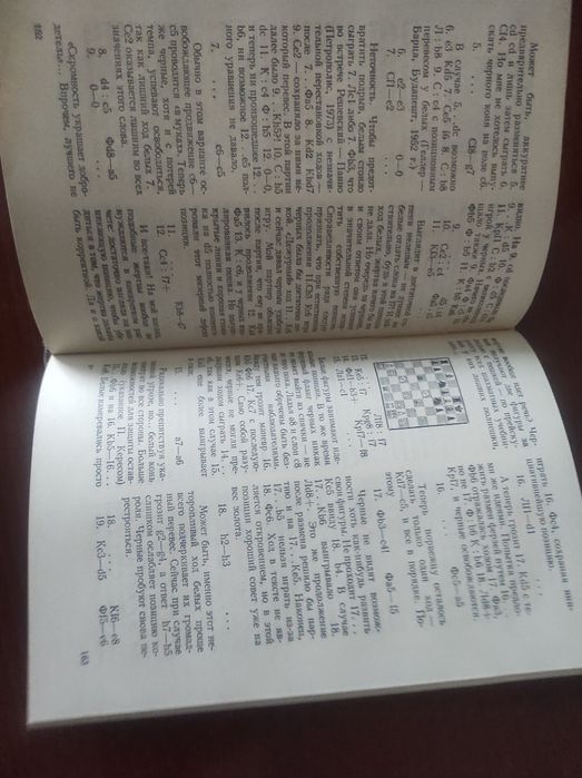 В огонь атаки, Таль,