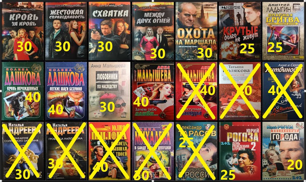 Д3 Комплект детективов. Читайте описание.