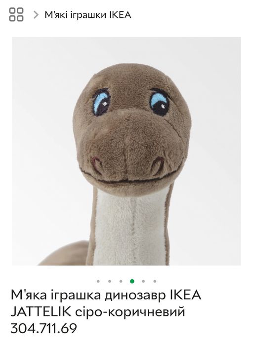 М'яка іграшка JATTELIK Тираннозавр Рекс IKEA, Бронтозавр 404.711.78