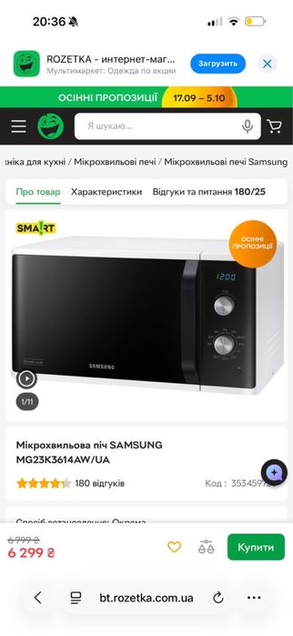 Мікрохвильова піч Samsung MG23K3614AW/UA