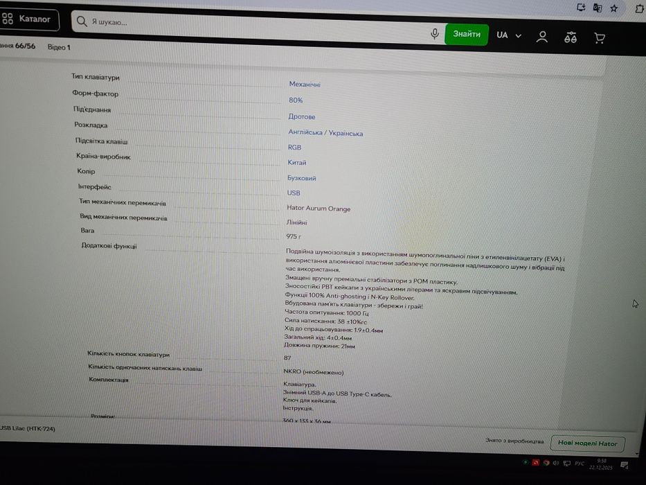 Продам клавиатуру HATOR