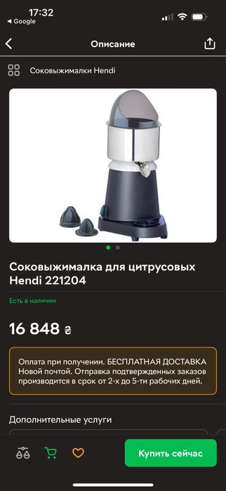 Професійна соковижималка Hendi для цитрусів