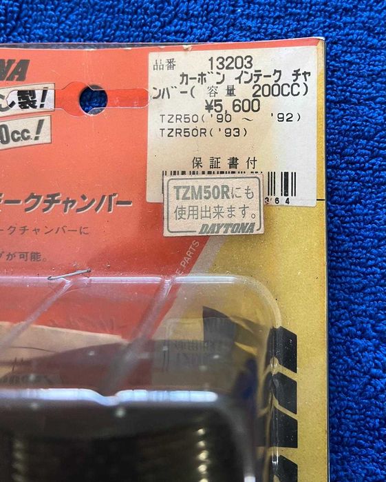 yamaha tzr 50 1990-1994 (3tu)