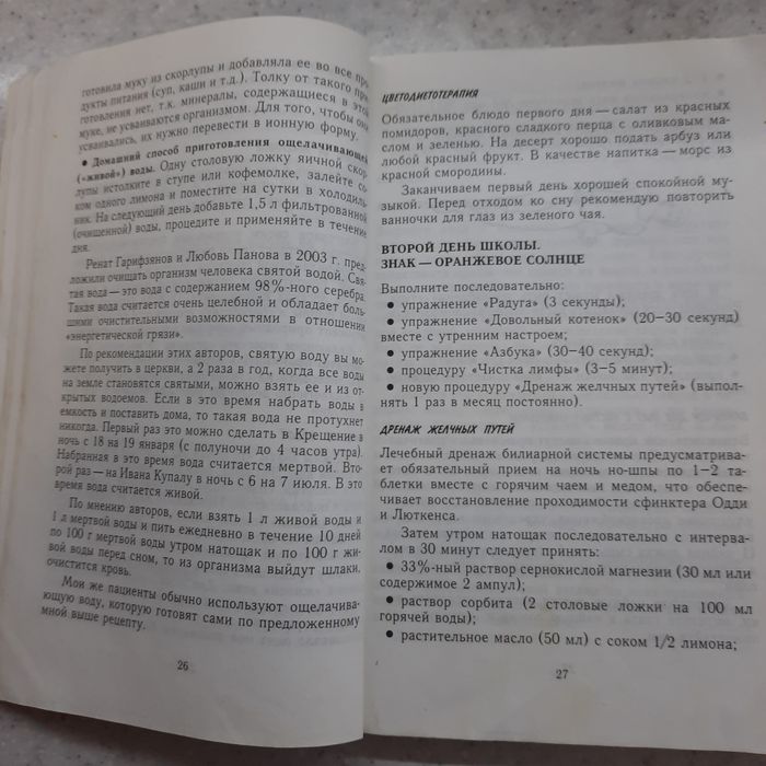 Олег Панков "Очки- убийцы".