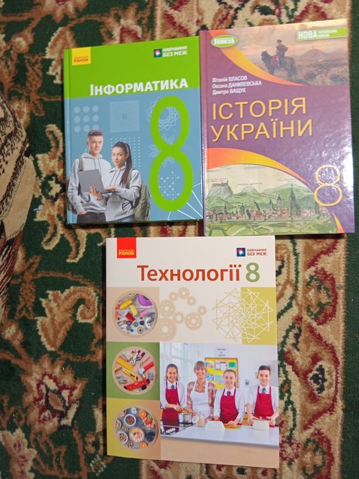 Підручники 8 клас
