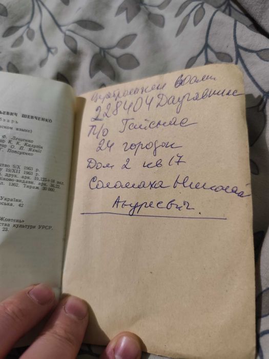 Книга Тарас Шевченко кобзар Київ 1964