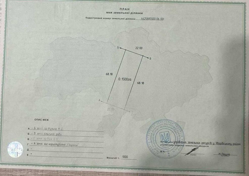 Продаж ділянки під забудову, Страдч