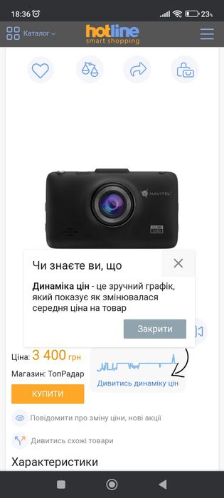 Автомобільний відеореєстратор NAVITEL CR900