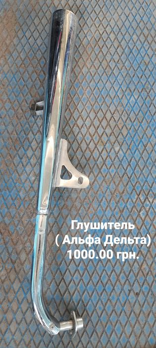 Глушник ( Альфа, Дельта)
